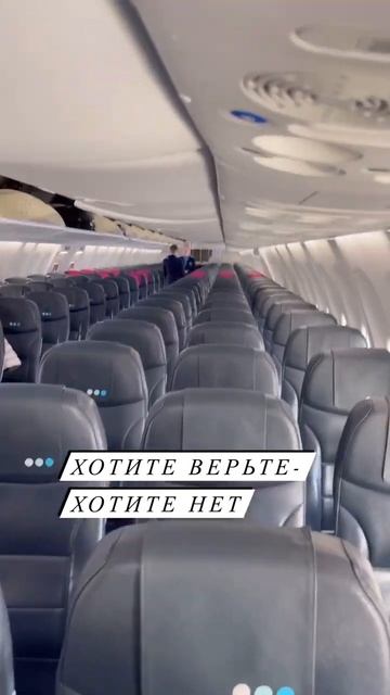 ХОТИТЕ ВЕРЬТЕ - ХОТИТЕ НЕТ!