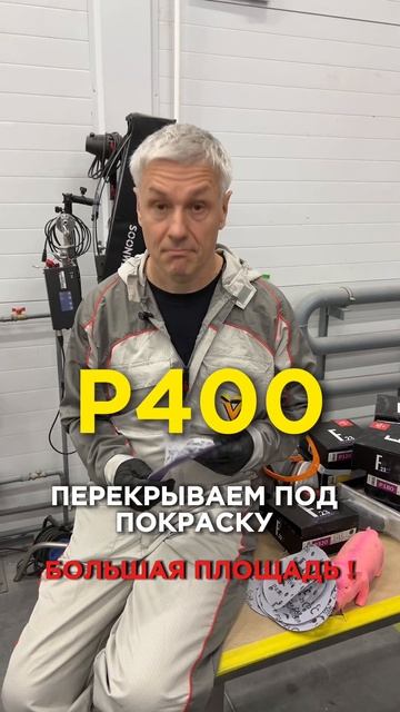 ГАЙД по использованию всех абразивов 😎 #кузов #кузовн смотреть онлайн