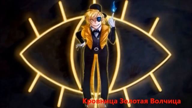 Билл Сайфер (Мой демон) смотреть онлайн