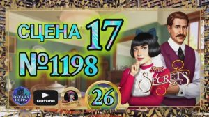 СЕКРЕТЫ 26.Сцена 17(1198) June's journey.