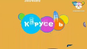 Смена логотипа (Карусель Зайчики,12.04.2023)