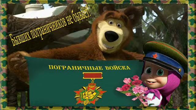 С днём рождения,братик Саша. смотреть онлайн