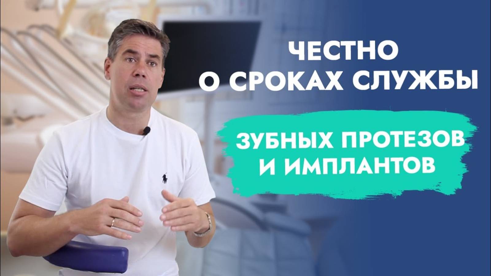 Реальные сроки службы коронок, мостов, имплантатов.