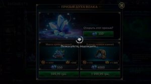 Открываю сундук чемпиона в Wolf Tales!) #мята_meow #DragonZoya #Kets_KB