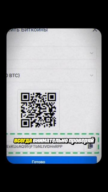 Безопасность в крипте! смотреть онлайн