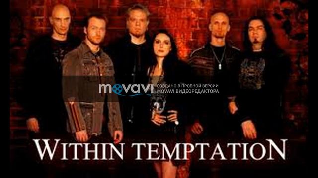 WITHIN TEMPTATION рок группа.