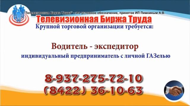 11 04 19 РАБОТА В УЛЬЯНОВСКЕ Телевизионная Биржа Труда 2 смотреть онлайн