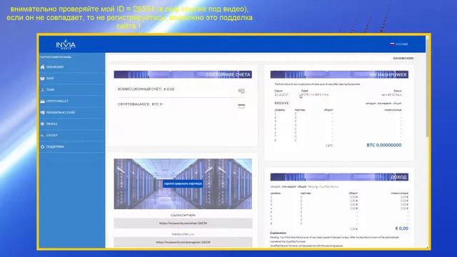 INVIA world - 01 новый мощный Австрийский облачный майнинг - регистрация покупка (24,12,17)