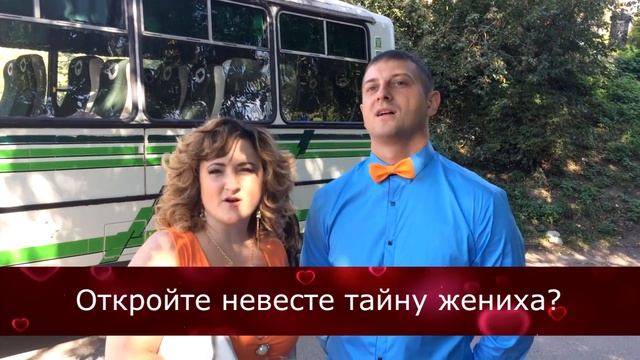 Подставные вопросы на свадьбу Ильи и Анны смотреть онлайн