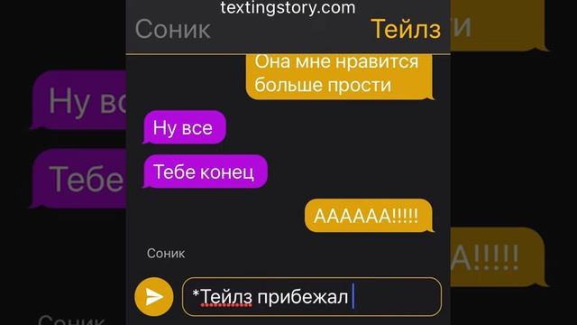 Переписка Тейлза и Космо (она ему изменила) Texting story часть вторая 2023Xbox360Playstation5Delux смотреть онлайн