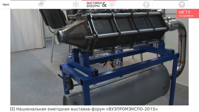 Выставка-форум ВУЗПРОМЭКСПО-2015 смотреть онлайн