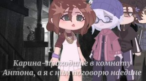 мини-история зайчик#Антон#Рома#Бяша#оля#Карина/делать 3 часть?
