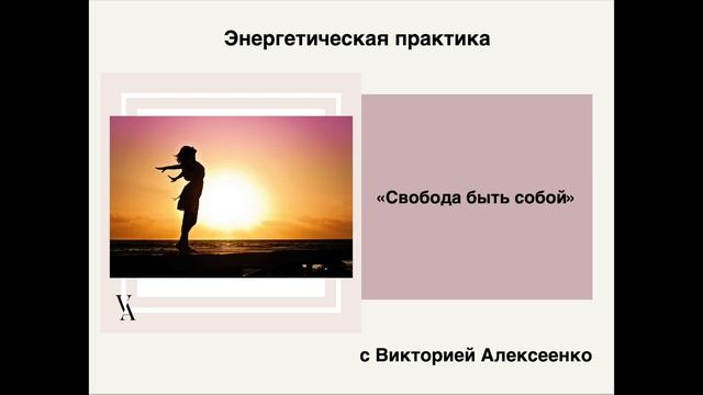 Энергетическая практика 