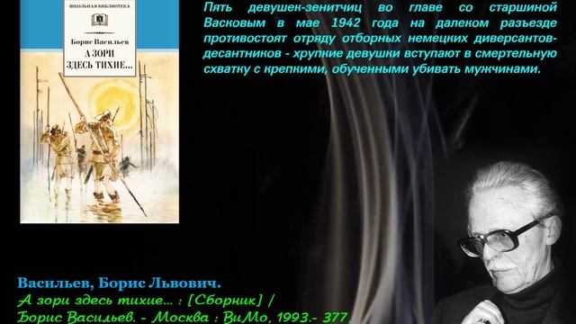 В книжной памяти мгновения войны смотреть онлайн