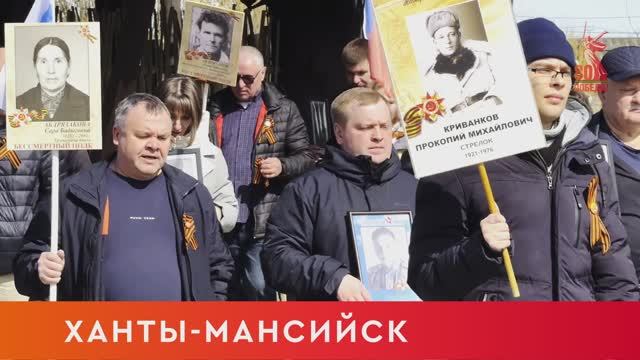 Югорские энергетики провели акцию «Бессмертный полк»