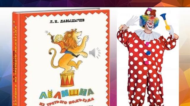 "Книги для детей о цирке" смотреть онлайн