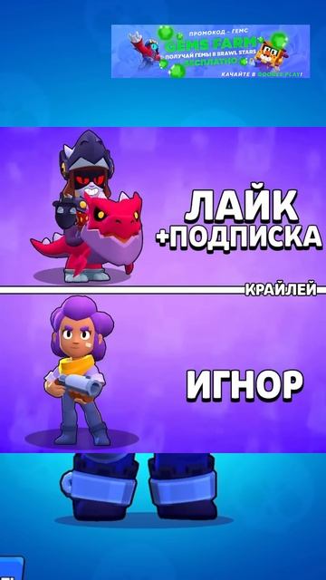 САМЫЙ БЕСПОЛЕЗНЫЙ ПЕРСОНАЖ В БРАВЛ СТАРС #brawlstars #бравлстарс смотреть онлайн