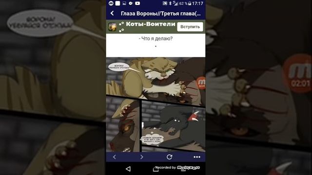 Читаю продолжение комикса Глаза вороны (3 часть)