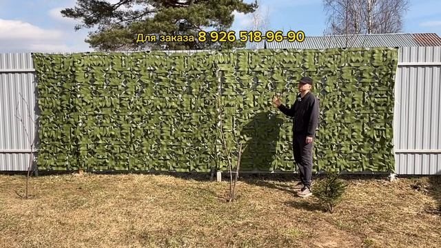 Маскировочная сетка лес, зеленая, для дачного хозяйст? смотреть онлайн