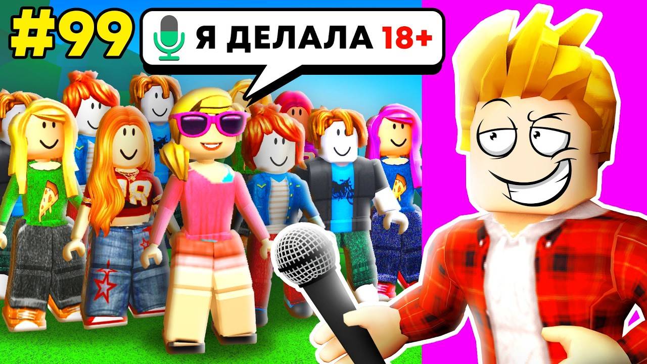 Брукхейвен РП 🏡 Роблокс! Узнал СЕКРЕТЫ 100 ЧЕЛОВЕК и ОХРЕНЕЛ в BrookHaven RP Roblox! смотреть онлайн