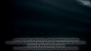 Красивое Чтение Корана с (Переводом)
Сура Ар-Раад (6-29)
Чтец: Ислам Субхи