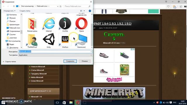 |Владик|НУБО-ТУТОР КАК СКАЧАТЬ МАЙНКРАВТ