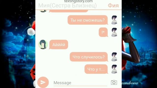Переписка 🌑"Близнецы"🌑5 часть🐞 Леди Баг🐞и Супер Кот 🐅Moon🌑 смотреть онлайн