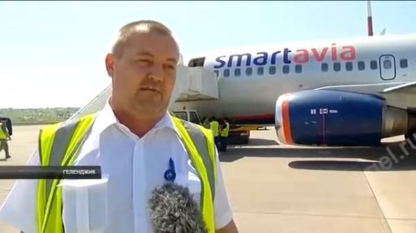 Аэропорт Геленджик. Первый рейс Smartavia.