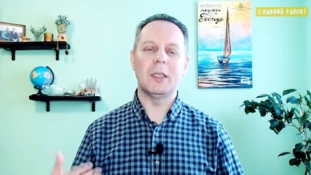 МИ МАЄМО ЗАСТУПНИКА! - Вячеслав Самохвалов, пастор церкви 