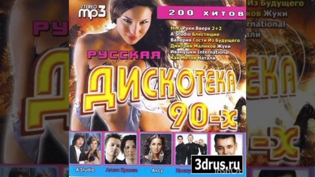 134.Шура - Ты Не Верь Слезам