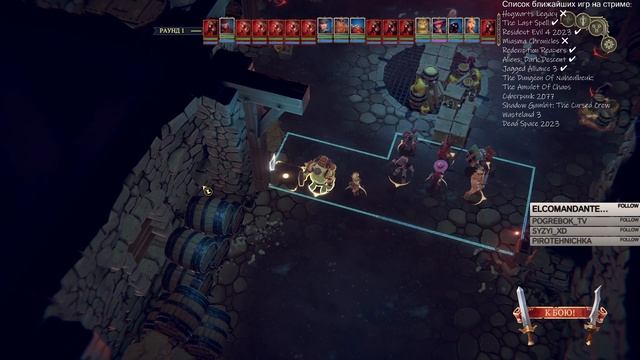 19.10.23 Горе-герои в деле! День 2 смотреть онлайн