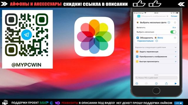 📲Создаем потрясающий фотоколлаж на Айфон: шаг за шаг? смотреть онлайн