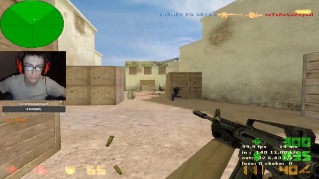 Жесткий розыгрыш с тиммейтом fastcup.net cs 1.6