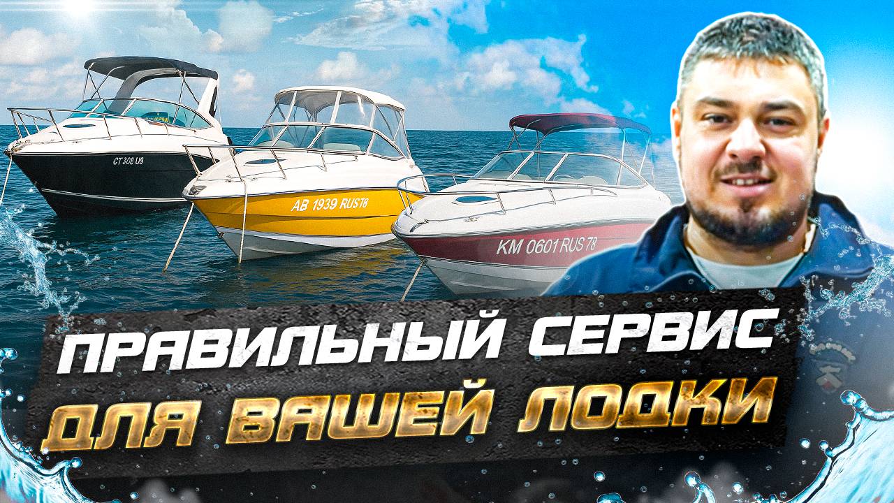 КАК МЫ РЕМОНТИРУЕМ ЯХТЫ: полный разбор услуг яхт-студии ATV в Кимрах | Ремонт, рефит, обслуживание.