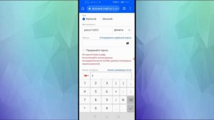 Как создать электронную почту (Email) c телефона - Android, IOS