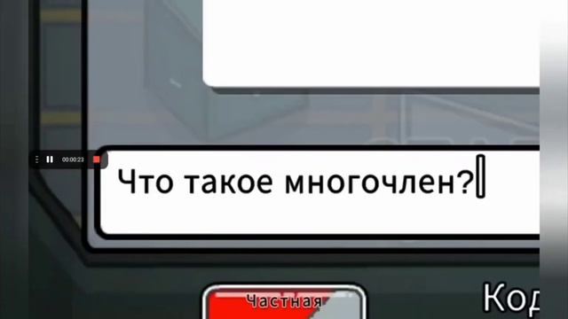 короткое о том чтотокое многочлены .@дачник смотреть онлайн