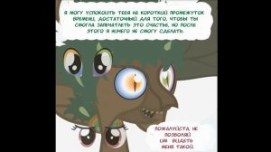 Когда Пробуждаются Демоны 11 Глава - 17 часть | Mlp Creepypasta (Перевод)