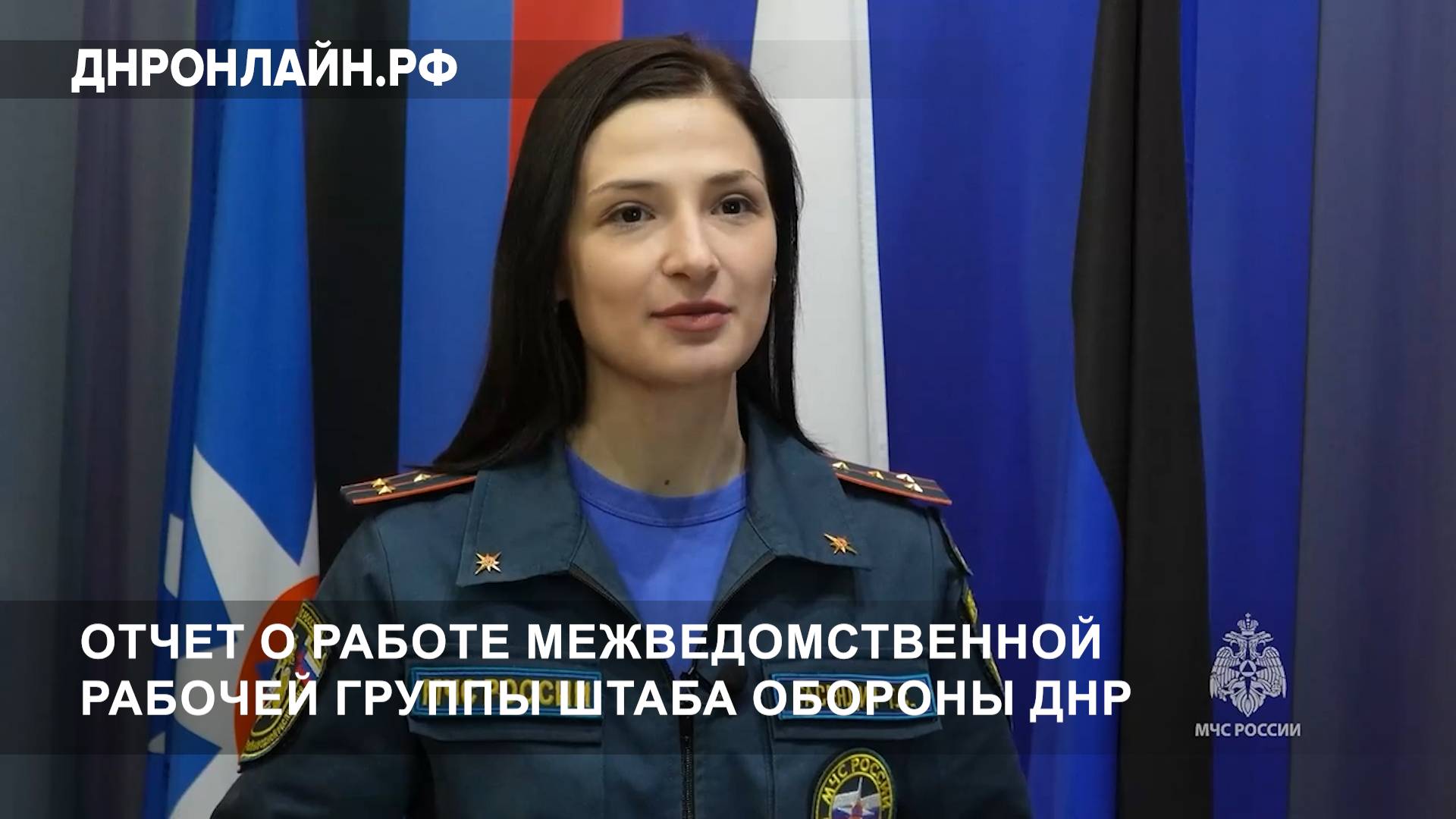 Отчет о работе межведомственной рабочей группы Штаба обороны ДНР смотреть онлайн