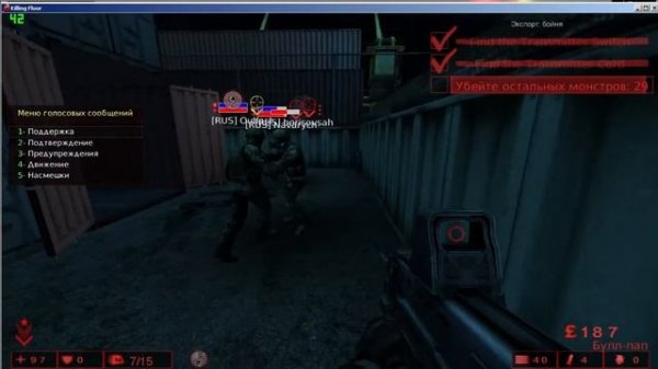 Убивающие Полы! (Killing Floor)