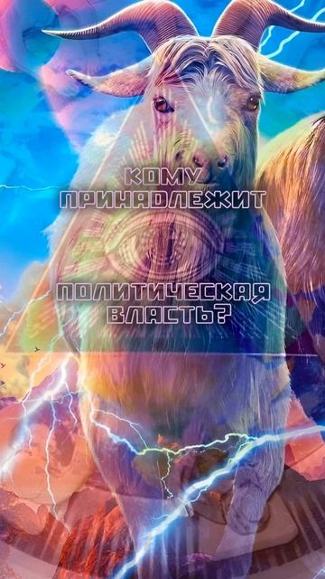 ⚡ НАША БРАНЬ против мироправителей тьмы века сего, пр? смотреть онлайн