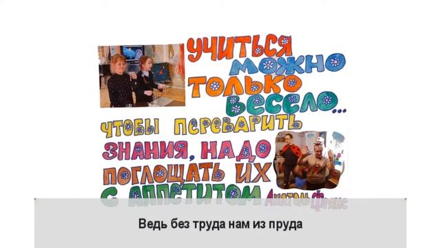 УЧЮ!!! (Учительское Чувство Юмора) С текстом. смотреть онлайн