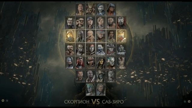 Mortal Kombat 11 Снежок против O4KO