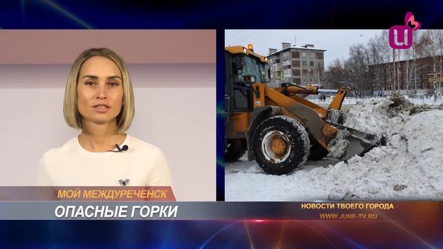 Опасные горки смотреть онлайн