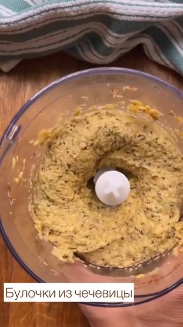 Булочки из чечевицы! Веган-рецепт булочек. Булочки без смотреть онлайн