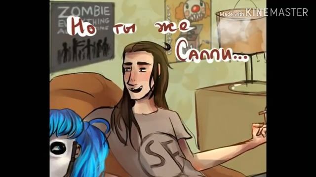 Озвучка комиксов Sally Face #23 смотреть онлайн