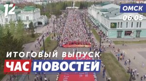 Бессмертный полк / Парад Победы с дошколятами / Высаживают живые цветы. Новости Омска