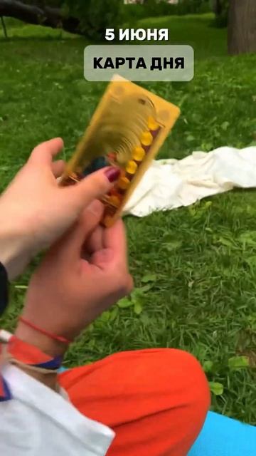 5 ИЮНЯ, СРЕДА. Карта дня - 8 пентаклей. Описание в комментарии под видео👇🏻