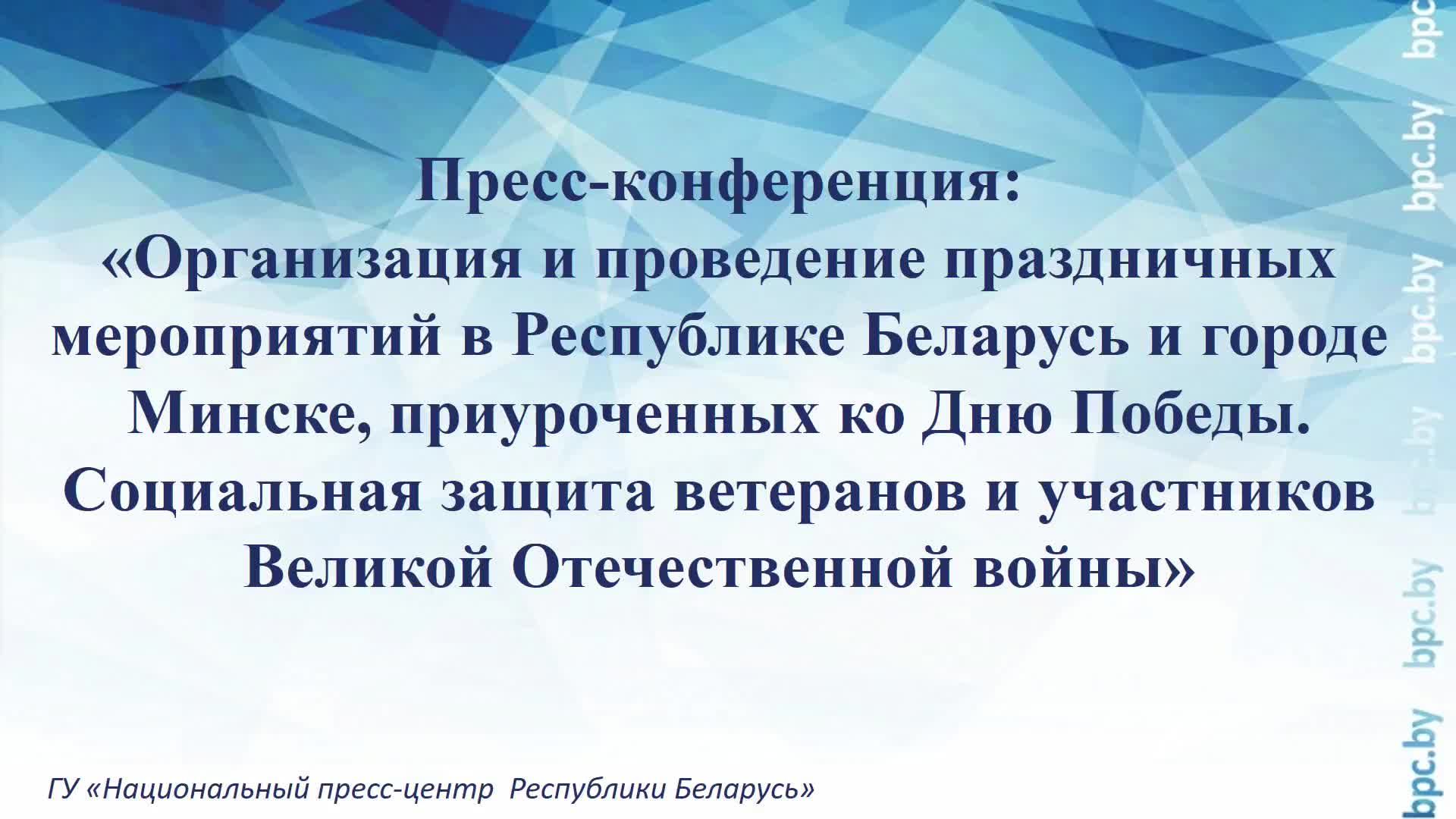 Социальная защита ветеранов и участников Великой Отечественной войны смотреть онлайн