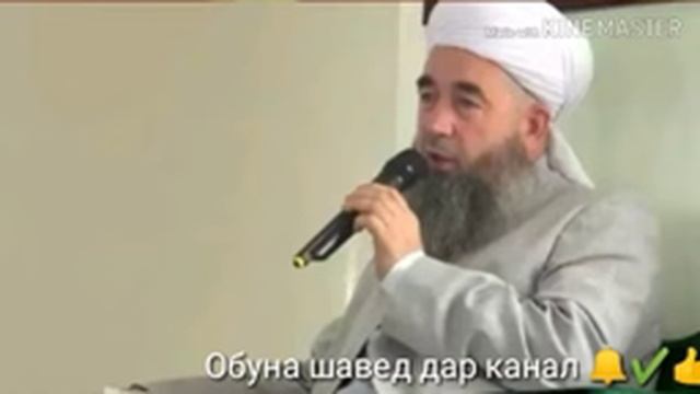 ЭШОНИ НУРИДИНЧОН ДАР БОРАИ МАЗҲАБ