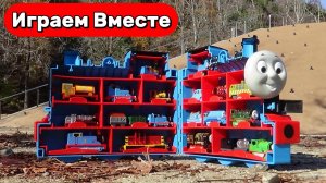 Играем в поезда из мультика Паровозик Томас 🚂 Томас и друзья: веселые прятки с игрушками для детей